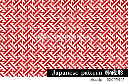 和文様 紗綾形 62095445