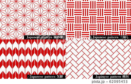 和文様　麻の葉、三崩し、矢絣、檜垣 62095453