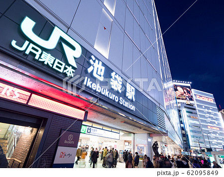 東京都　池袋駅東口 62095849