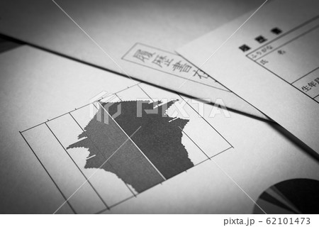 履歴書 就活 人口ピラミッド 就職活動 転職 リクルート 就職氷河期世代 履歴書 就活 人口ピラミッド 就職活動 転職 リクルート 就職氷河期世代 62101473