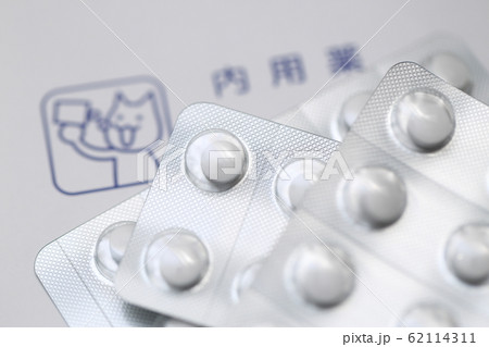 内服薬 (内用薬 クスリ 風邪薬 熱冷まし 鎮痛剤 咳止め 痛み止め 風邪薬 調剤 サプリメント) 62114311