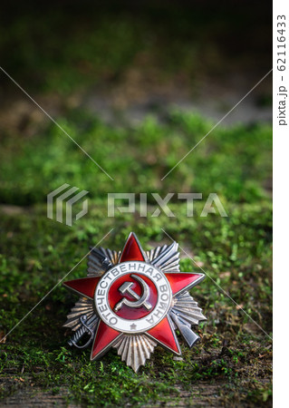 The Soviet order with Russian words Great Patriotic War, natural moss background, Victory Day 9 May 62116433
