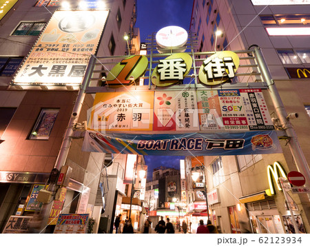 東京都　赤羽駅前の飲み屋街 62123934