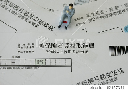 社会保険の届出用紙 社会保険の届出用紙 62127331