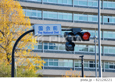 国会前 国会前 62128221