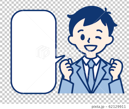 男性 ビジネスマン 吹き出し 笑顔 男性 ビジネスマン 吹き出し 笑顔 62129911