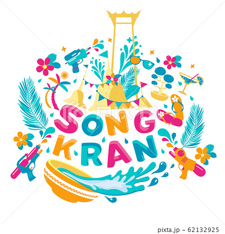 Songkran Festival in Thailand of April, water gun, flowers tropical, nature, of new year illustration. Songkran Festival in Thailand of April, water gun, flowers tropical, nature, of new year illustration. 62132925