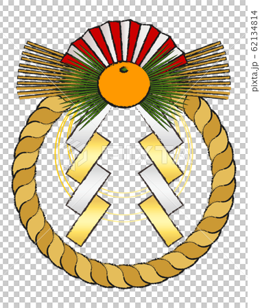 右巻きのしめ縄飾り イラスト ベクター 右巻きのしめ縄飾り イラスト ベクター 62134814