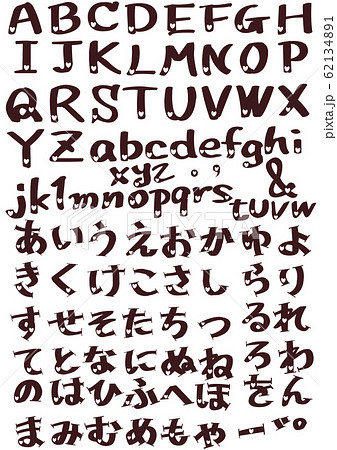 ラブチョコ文字のイラスト素材