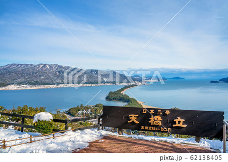 雪景色の天橋立 62138405
