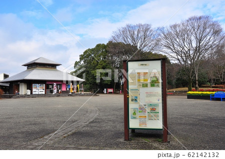 神奈川県立相模原公園 案内板と管理事務所前売店 神奈川県立相模原公園 案内板と管理事務所前売店 62142132