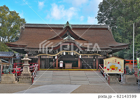 【道明寺天満宮】 子年 大阪府藤井寺市道明寺1 【道明寺天満宮】 子年 大阪府藤井寺市道明寺1 62143599