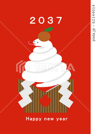 2037年賀状テンプレート　ハッピーニューイヤー　年賀状 蛇年　へび年　蛇年　巳年　２０３７年 62144014