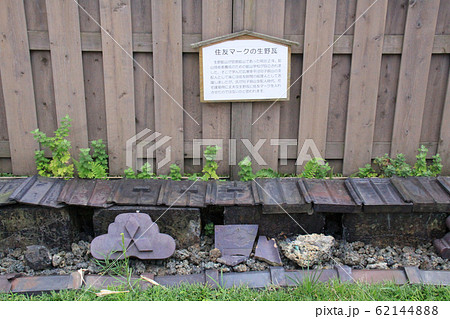 朝来市旧生野鉱山職員宿舎 朝来市旧生野鉱山職員宿舎 62144888