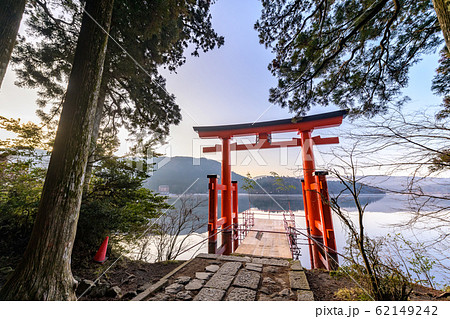 箱根神社 平和の鳥居 早朝の写真素材