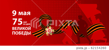Golden order with St George ribbon red background 62154260