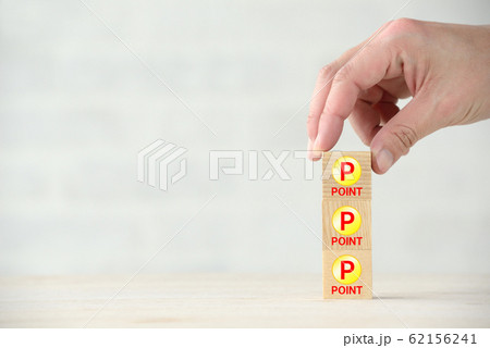 ポイントアップイメージ ポイントアップイメージ 62156241