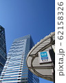 東京メトロ　豊洲駅 62158326