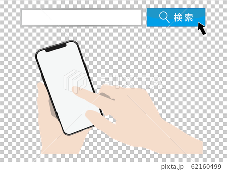 スマホで検索のイラスト素材