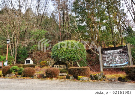 岐阜県中津川市 苗木城公園入口案内板 岐阜県中津川市 苗木城公園入口案内板 62161902