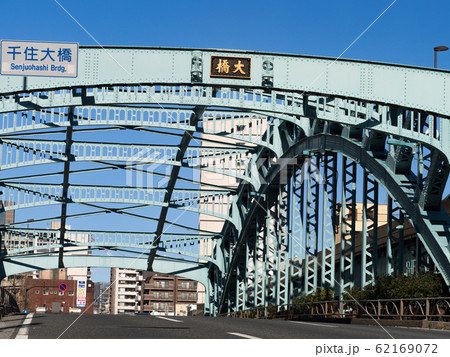 東京都　千住大橋 62169072