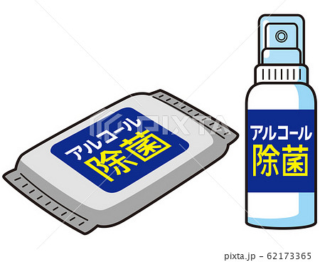 アルコール除菌スプレー 携帯用のイラスト素材