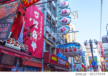【大阪】道頓堀の昼風景 62174544
