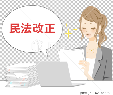 民法改正をチェック　コラム　ニュース　ブログ　パワーポイントイラスト素材　笑顔の女性 62184880