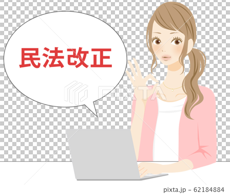 民法改正をチェックする会社員 ニュース ブログ記事 コラムを読む女性のイラスト 白背景 透過素材のイラスト素材