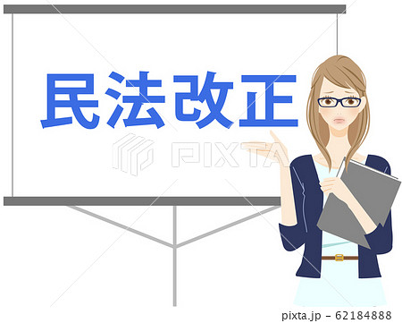 法改正を説明する女性　トラブル　不正　ファイルを持つ　人物イラスト素材　青文字 62184888