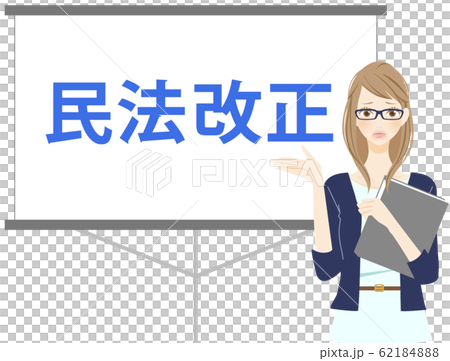 法改正を説明する女性　トラブル　不正　ファイルを持つ　人物イラスト素材　青文字 62184888