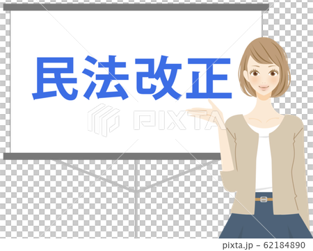 法律を説明する女性のイラスト オフィス パワーポイント イラスト素材 透過 白背景 青文字のイラスト素材