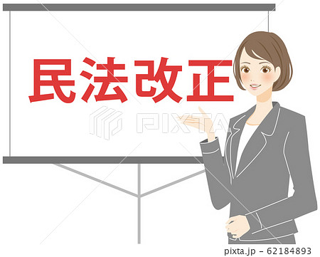 法改正を解説する女性弁護士 パワーポイント イラスト素材 透過 白背景 法改正を解説する女性弁護士 パワーポイント イラスト素材 透過 白背景 62184893