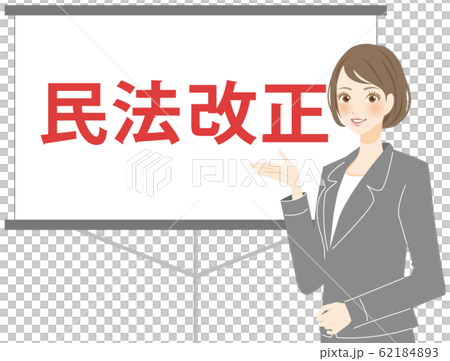 法改正を解説する女性弁護士 パワーポイント イラスト素材 透過 白背景のイラスト素材