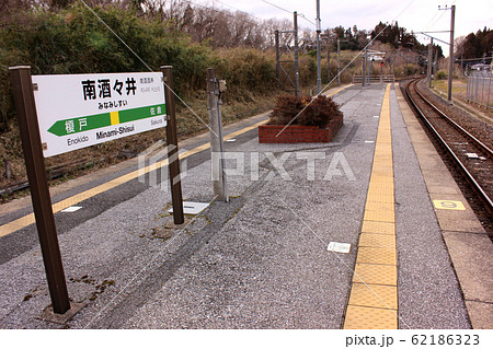 総武本線南酒々井駅の駅名標(1) 総武本線南酒々井駅の駅名標(1) 62186323