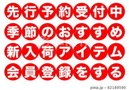 広告　ショップ 62189590