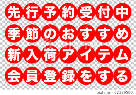 広告　ショップ 62189590
