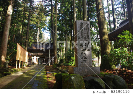 安居寺 62190116