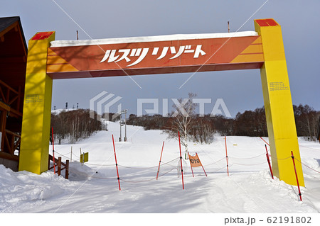 ルスツリゾートスキー場 62191802