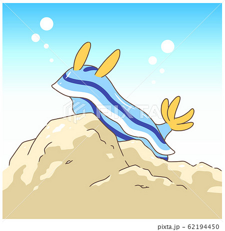 青いウミウシのイラスト素材
