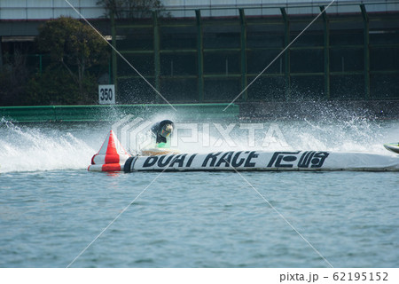 ボートレース 62195152