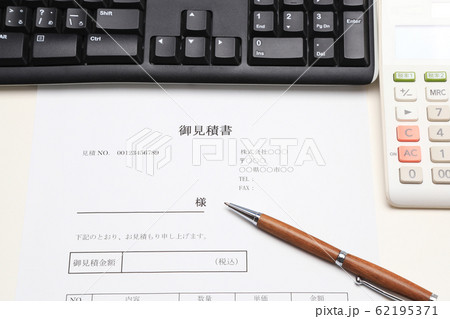 見積書　見積もり　イメージ 62195371