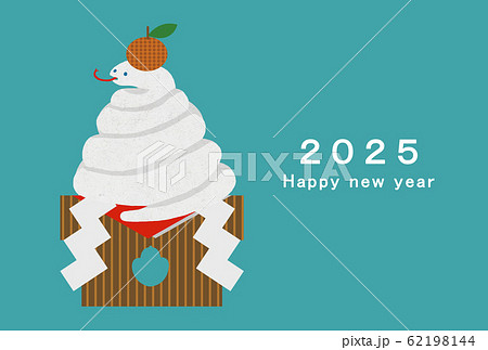 2025年　巳年　年賀状テンプレート 62198144