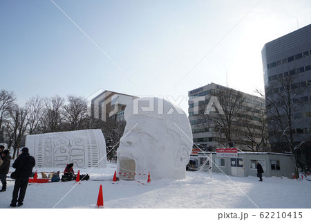 さっぽろ雪まつり2020 （10丁目　HTBファミリーランド） 62210415