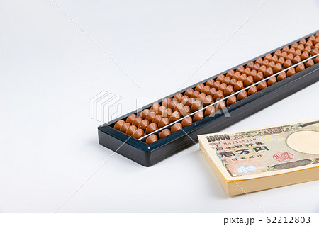 そろばんと現金 そろばんと現金 62212803