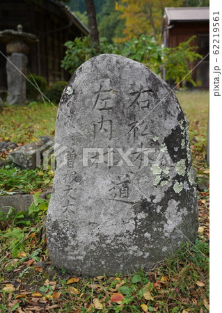 野倉界隈（田舎の原風景）道しるべ 62219561