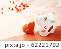 うし年のお正月 62221792