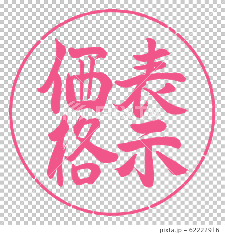 書法：原價-垂直設計圈-02櫻花 62222916