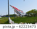 こいのぼり 62223473