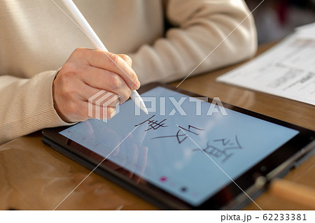 領収書　iPadpro 62233381